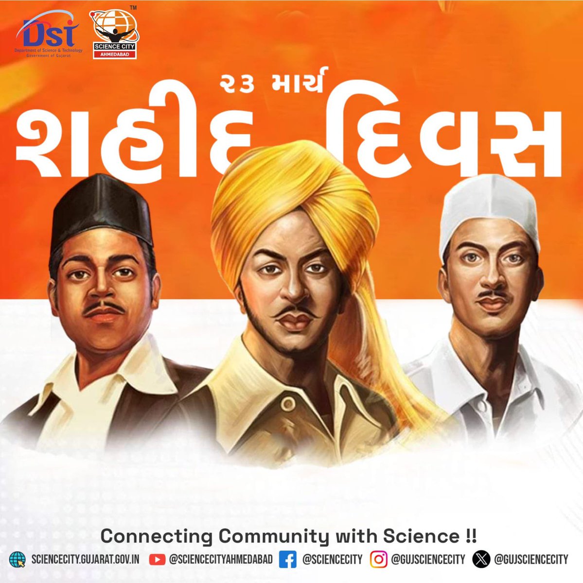Gujarat Science City tweet media