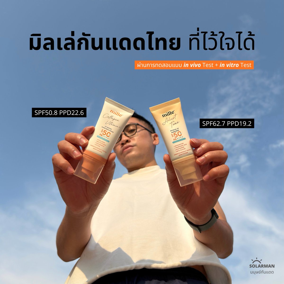 Solarman มนุษย์กันแดด tweet media