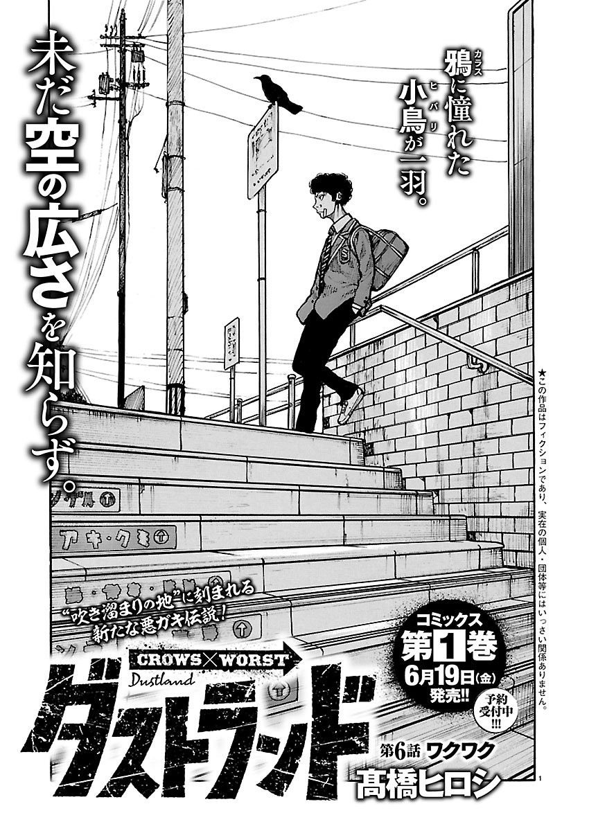 cxwxd_official's tweet photo. \ 本日発売‼ /   
ヤングチャンピオン8号にて 
 『ダストランド』第6話が掲載🔥   

入学早々に先輩を投げ飛ばした三蔵。穏便に済むはずもなく…。   

ヤンチャンWeb、チャンクロでも配信中👇
（※最新話は有料です。）

ヤンチャンWeb
https://t.co/eHzSUgoU54
チャンクロ  https://t.co/NdREo9o14m https://t.co/7c4atJL6m0