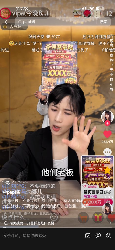 某种程度来讲
$pa 这个市值如果没人介入
基本跟死没啥区别了
但是呢
这是区块链
web3
叙事一直在
就算哪怕papi酱的视频被下架了
因为嘲讽👎那些狗草的富人
反而触动了某些人的利益
叙事升级
但是我们从某一种角度分析
前面的每一个视频都不火的原因就是太具有前瞻性和真实性了，papi的点