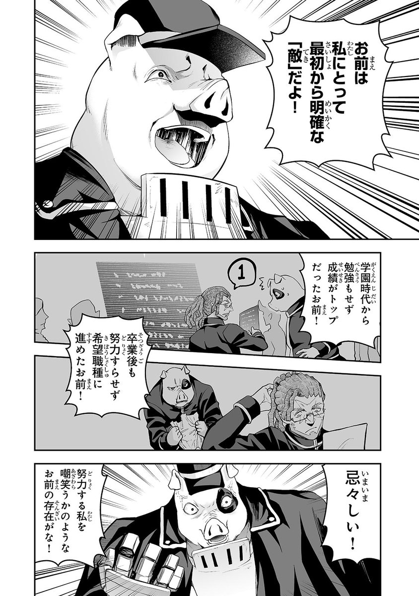 muramitsu__'s tweet photo. サラリーマンが異世界に行ったら四天王になった話 - 村光/ベニガシラ / 第117話「この国の娯楽」 | コミックガルド [ https://t.co/eChapOG1SK ] 
117話公開されてます！💪🐷よろしくお願いいたします！！🐷🐷🐷 https://t.co/Hy5bZrNQJv
