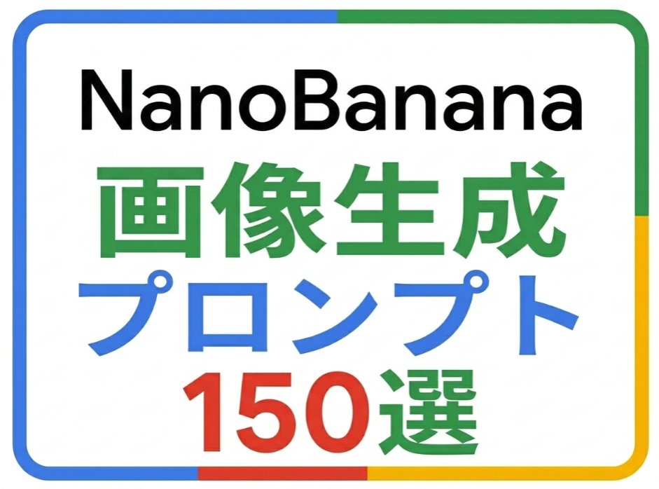 うると@パソコンスキルなし50代会社員×AI副業 tweet media