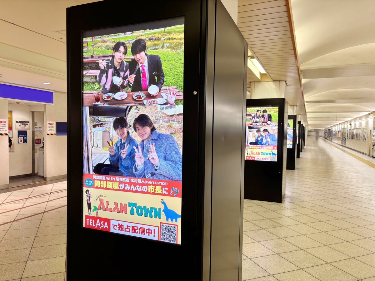 アランタウン【公式】 tweet media