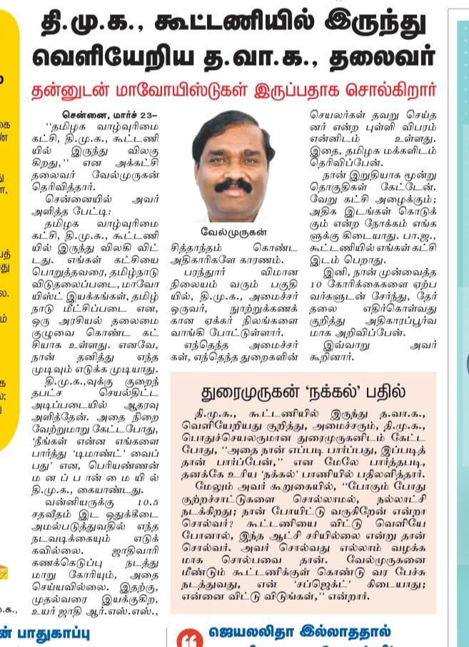 அன்பு சிற்றரசு 🇱🇹 Anbu Chitrarasu tweet media