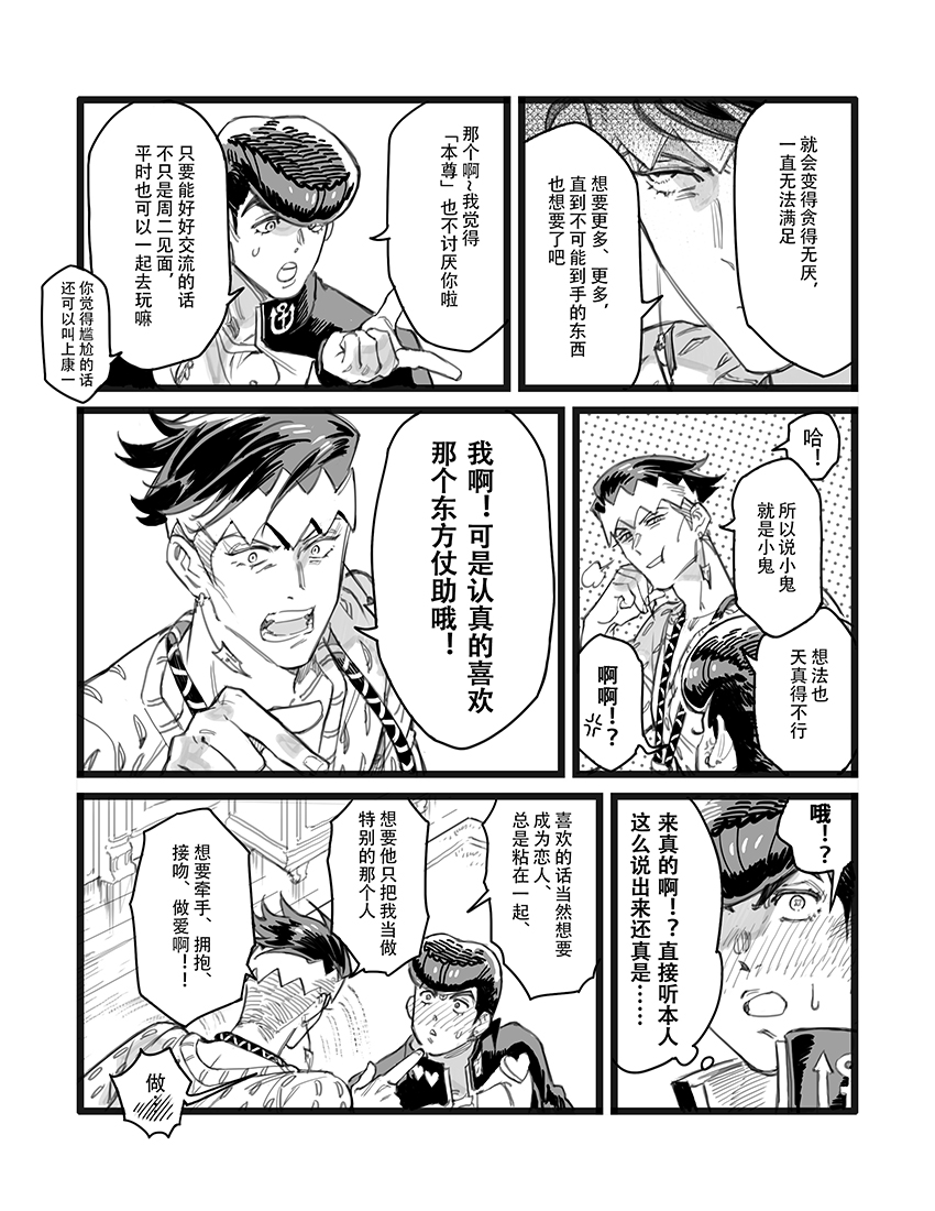 STAR影法師 tweet media