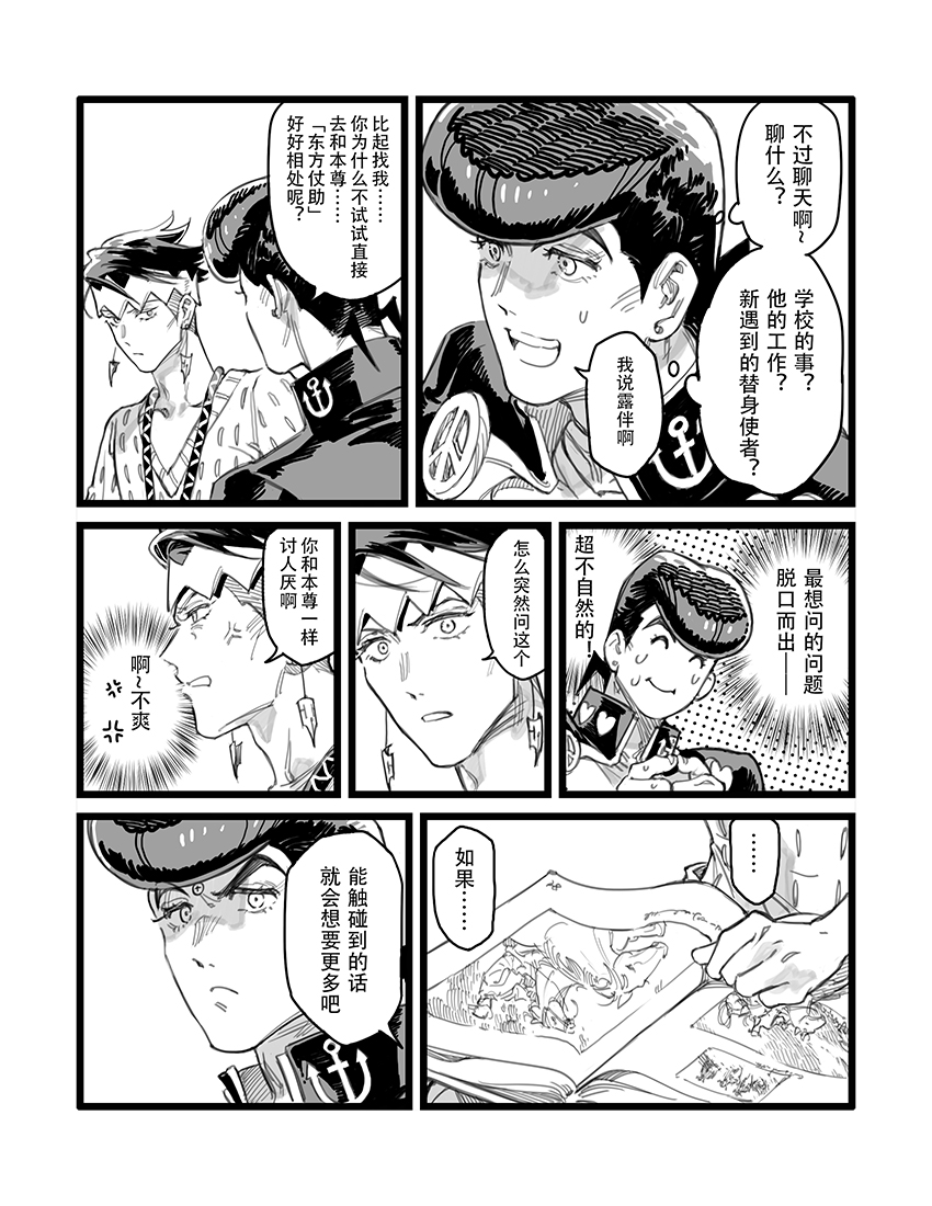 STAR影法師 tweet media