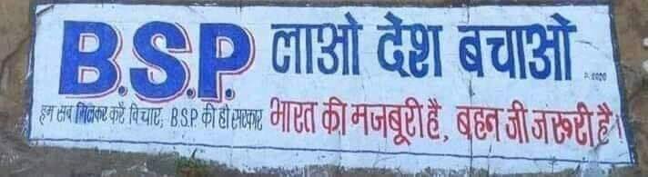 Bsp4u's tweet photo. उत्तर प्रदेश में अब की बार बसपा की सरकार https://t.co/FLvDyymtqc