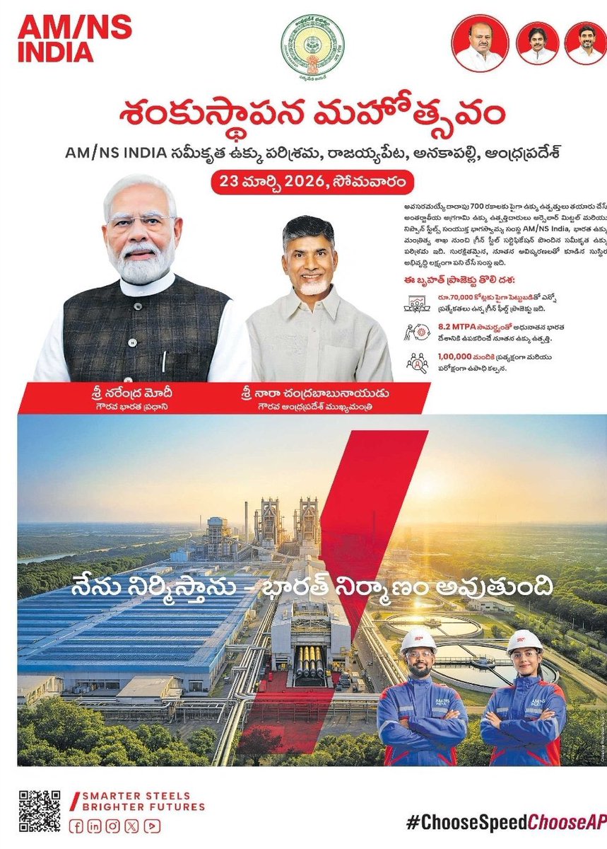 RealNewsAP's tweet photo. laid for India’s largest steel plant at Nakkapalli, Anakapalli
🔹 ₹70,000 Cr investment
🔹 8.2 MTPA capacity
🔹 1 lakh+ jobs
🔹 ₹5,000 Cr captive port
Vizag Economic Region is taking off 🚀
#AndhraPradesh #Anakapalli #Visakhapatnam #AMNS #choosespeedchooseap https://t.co/NeEwoDMTSD