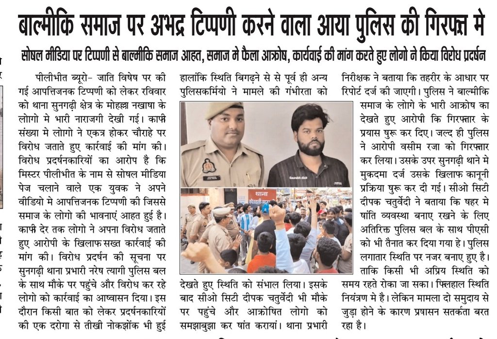MoonDeval2's tweet photo. ▪️ अभिनव एक्सप्रेस समाचार पत्र। ✍️ @Dmpilibhit @pilibhitpolice @sandeep_wa78228
#Pilibhit #Up  #पीलीभीत #यूपी https://t.co/LPe6qKS8fA