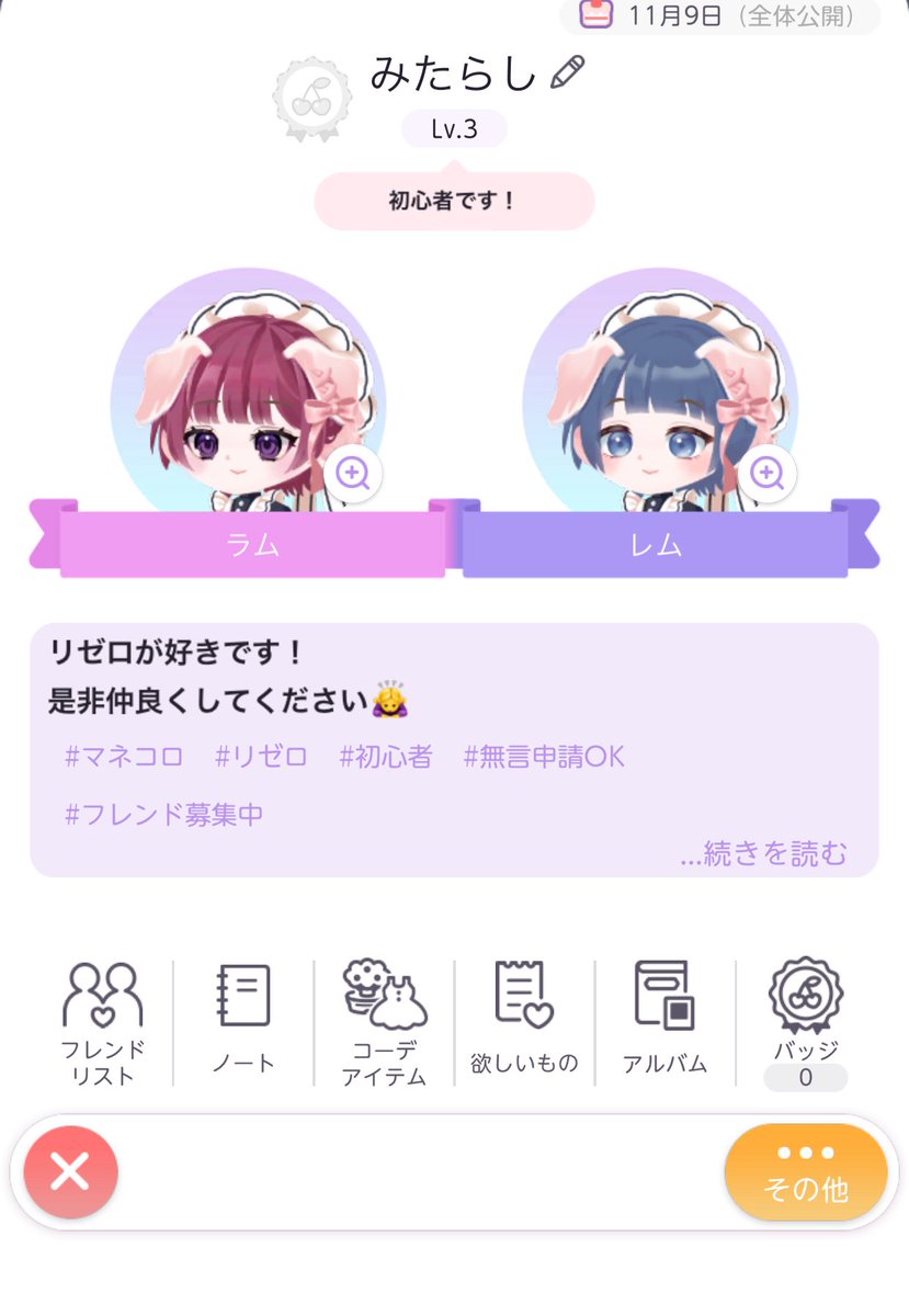 みたらし tweet media