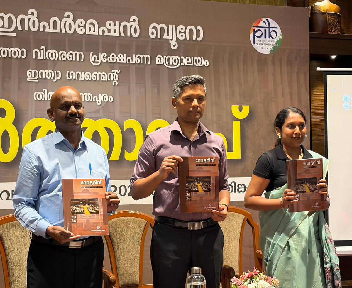 PIBTvpm's tweet image. Kerala’s Chief Electoral Officer, Dr. Ratan U Kelkar releases 'Vottarivu', a reference manual on the history of Kerala’s Assembly elections, prepared by the Press Information Bureau, #Thiruvananthapuram, for journalists ahead of the 2026 #Assemblypolls

#KeralaElection