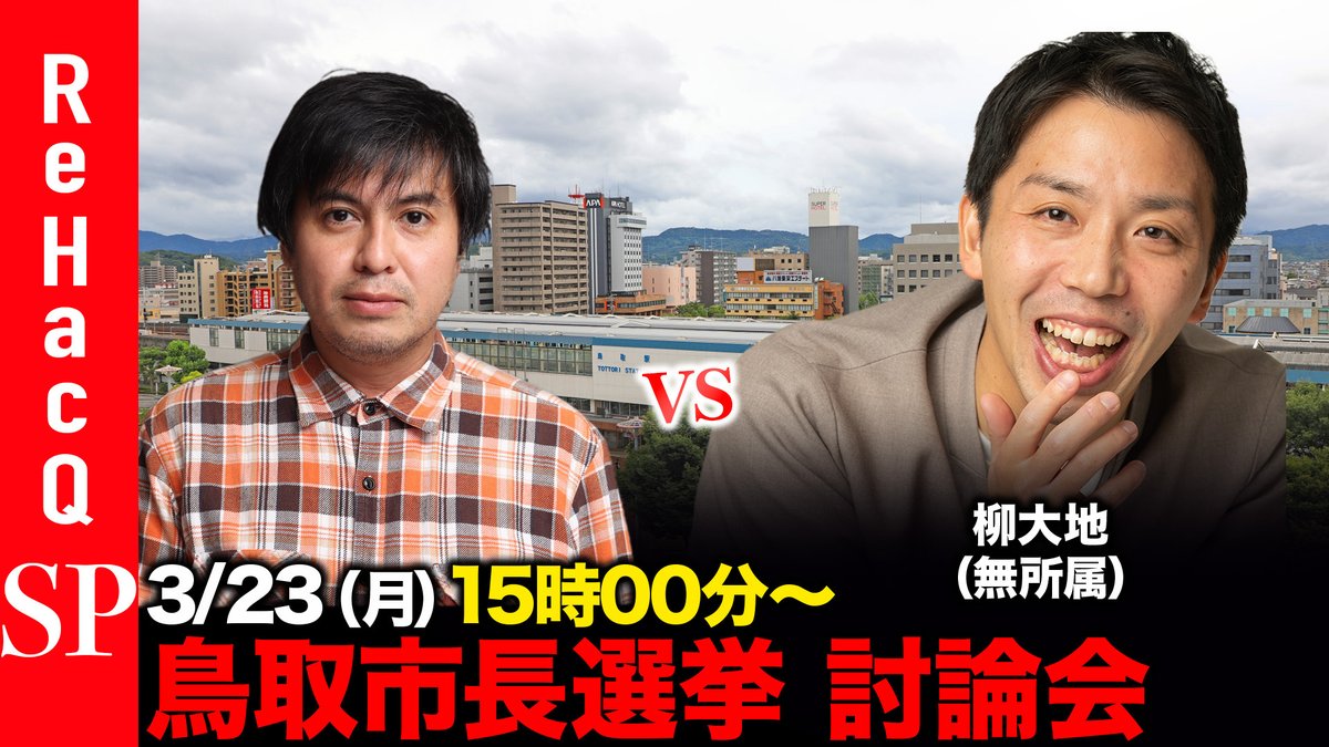 ReHacQ 【公式】 tweet media