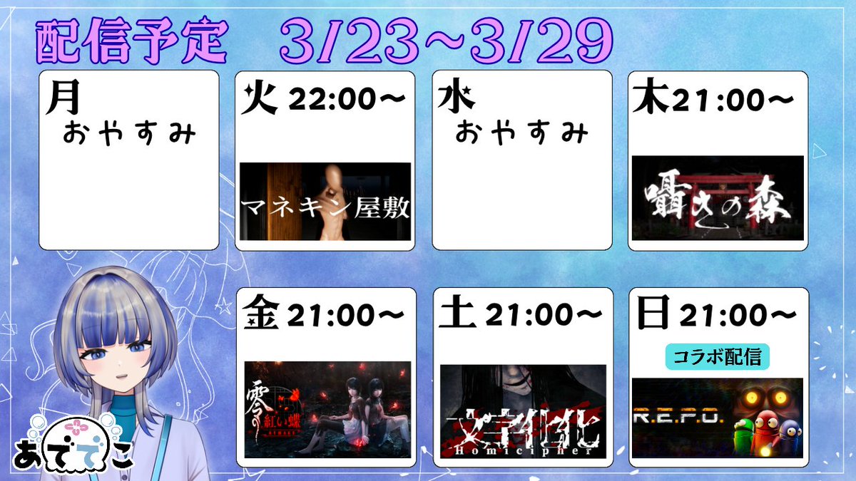 あででこ🪼🫧くらげVTuber / ホラゲで叫びたい tweet media