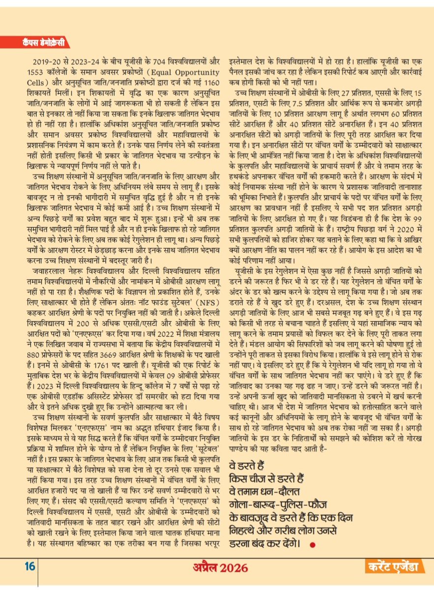 Dr. Anoop Patel🇮🇳 tweet media