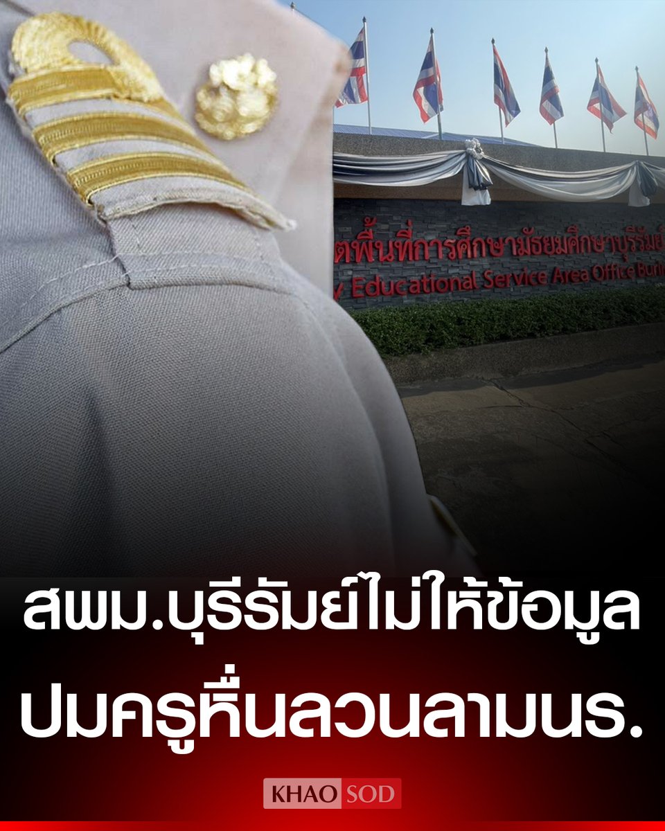 Khaosodonline tweet media