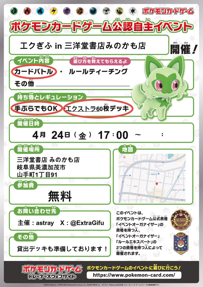 エクぎふ　イベント案内用アカウント tweet media