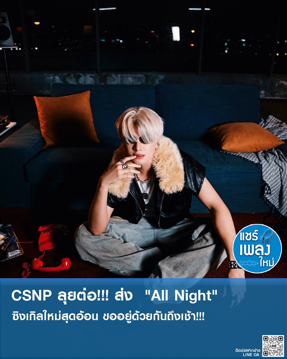 แชร์ เพลง ใหม่ 🎶 tweet media