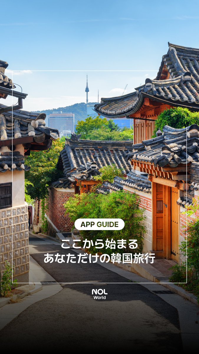 NOL World(ノルワールド) 💙 tweet media