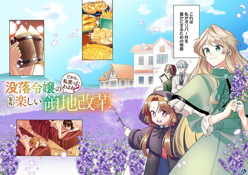 GAコミック公式 tweet media