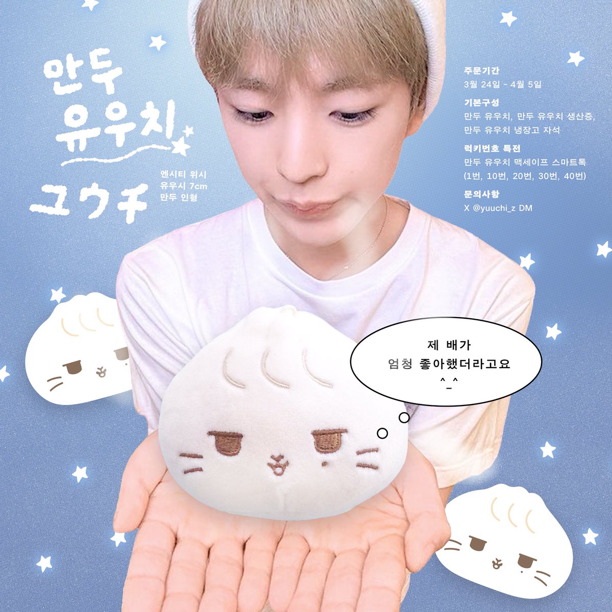 유우치 🥛 tweet media