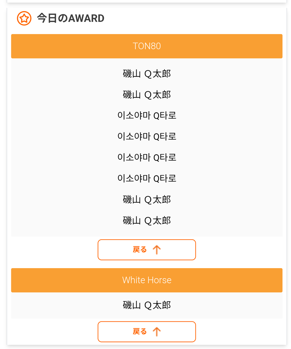 磯山 Ｑ太郎 tweet media