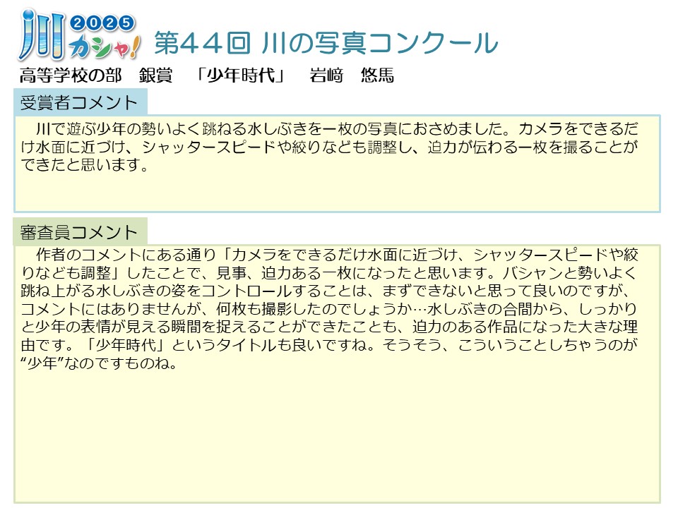 国土交通省　関東地方整備局　広報 tweet media