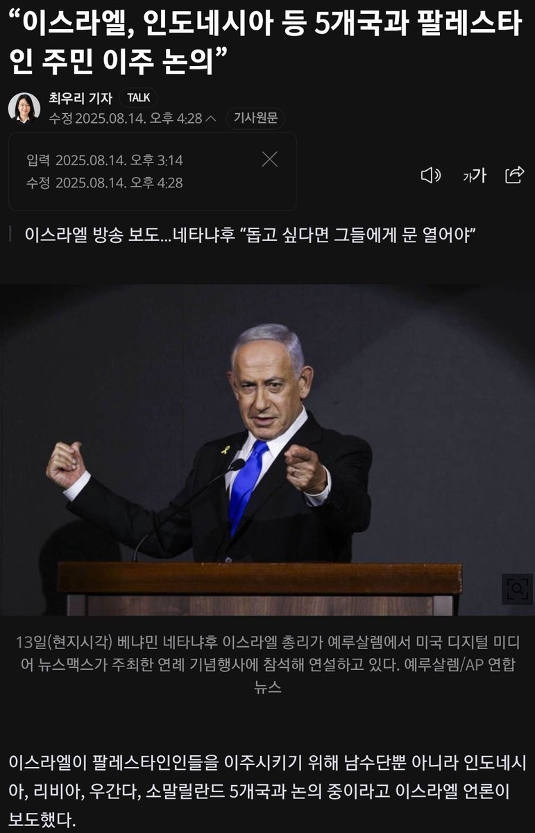 극도로우월한🥢젓가락혁명단🔥애국묵🇰🇷🇺🇸🇻🇦🇮🇱🥖🌹☔㫯(막 나아갈 묵) tweet media