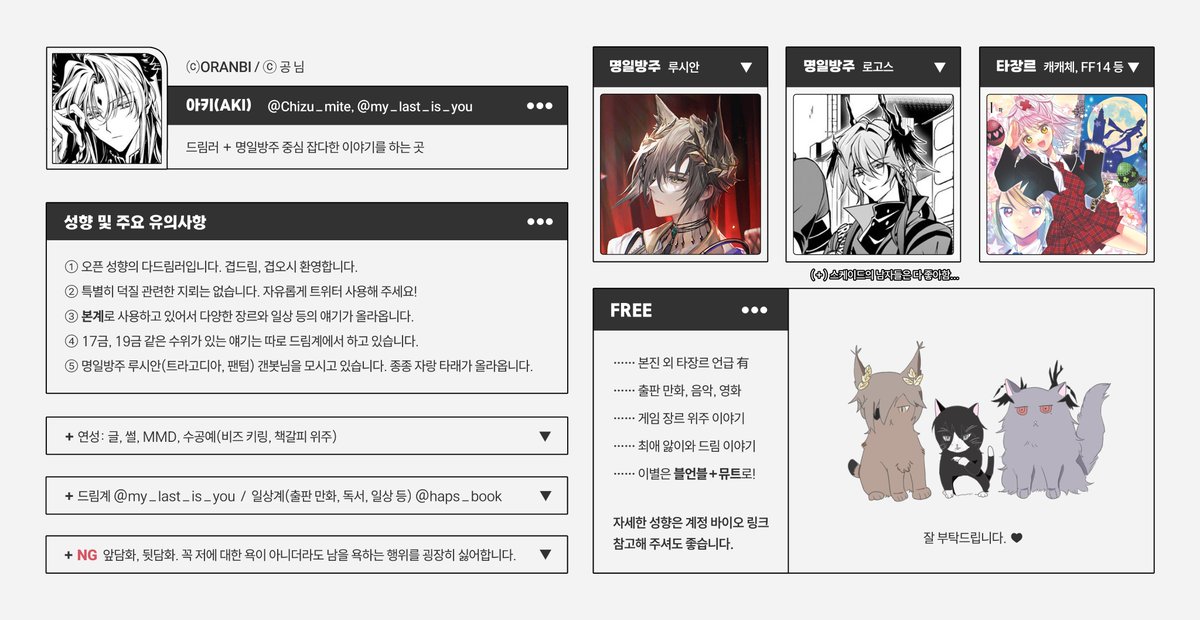 🎵🐈‍⬛·₊˚ tweet media