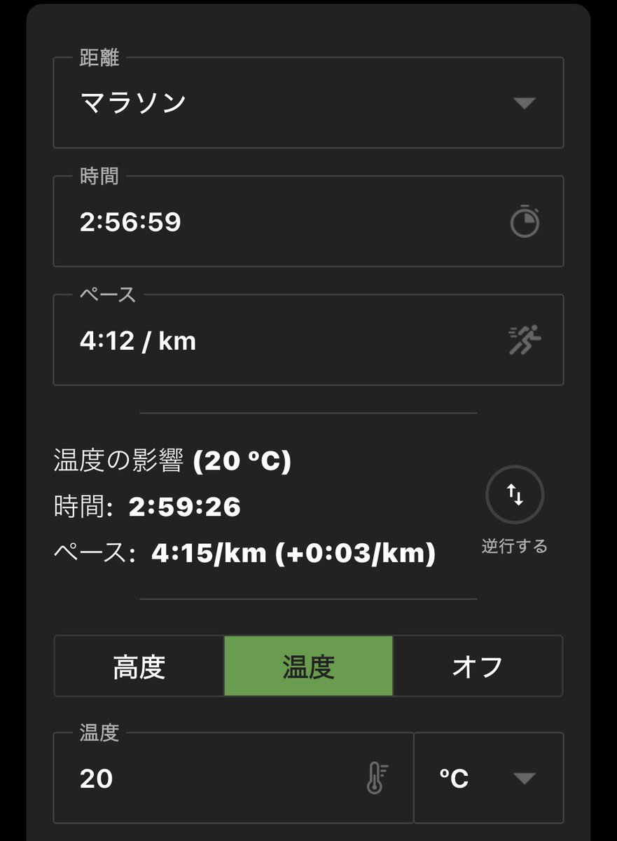 おほったん tweet media