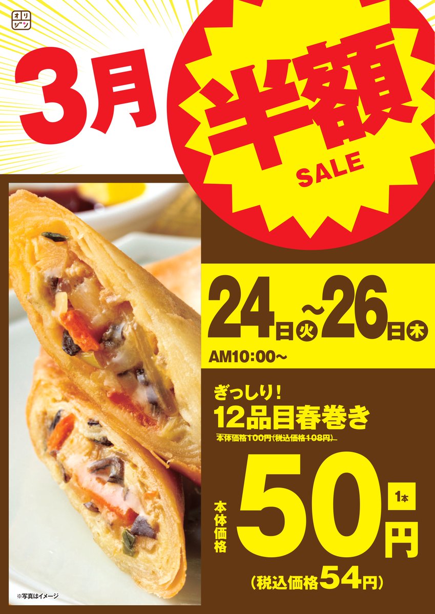 オリジン弁当・キッチンオリジン【公式】 tweet media