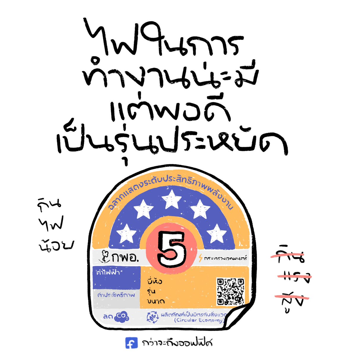 กว่าจะถึงออฟฟิศ tweet media
