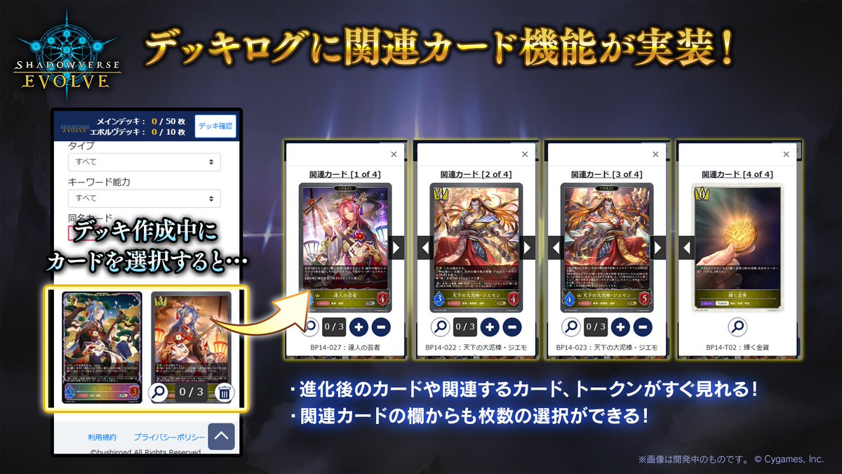 Shadowverse EVOLVE公式アカウント tweet media