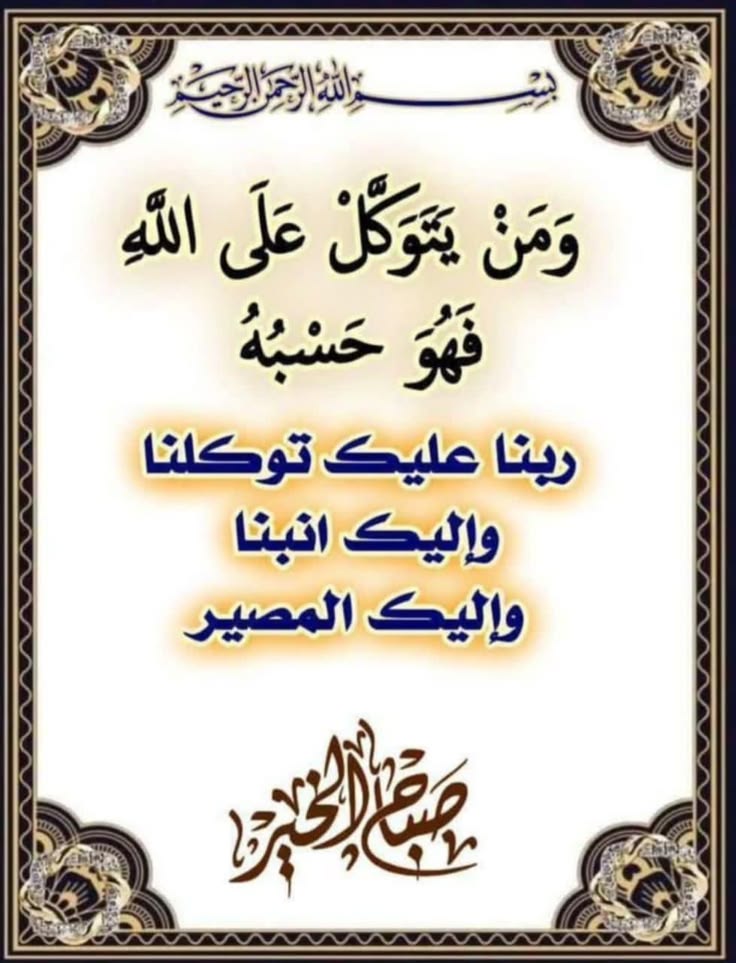 صباح الخير والسعادة 🌹