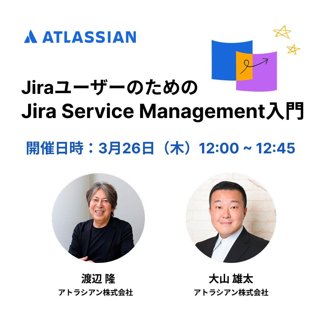 アトラシアン株式会社（公式） tweet media