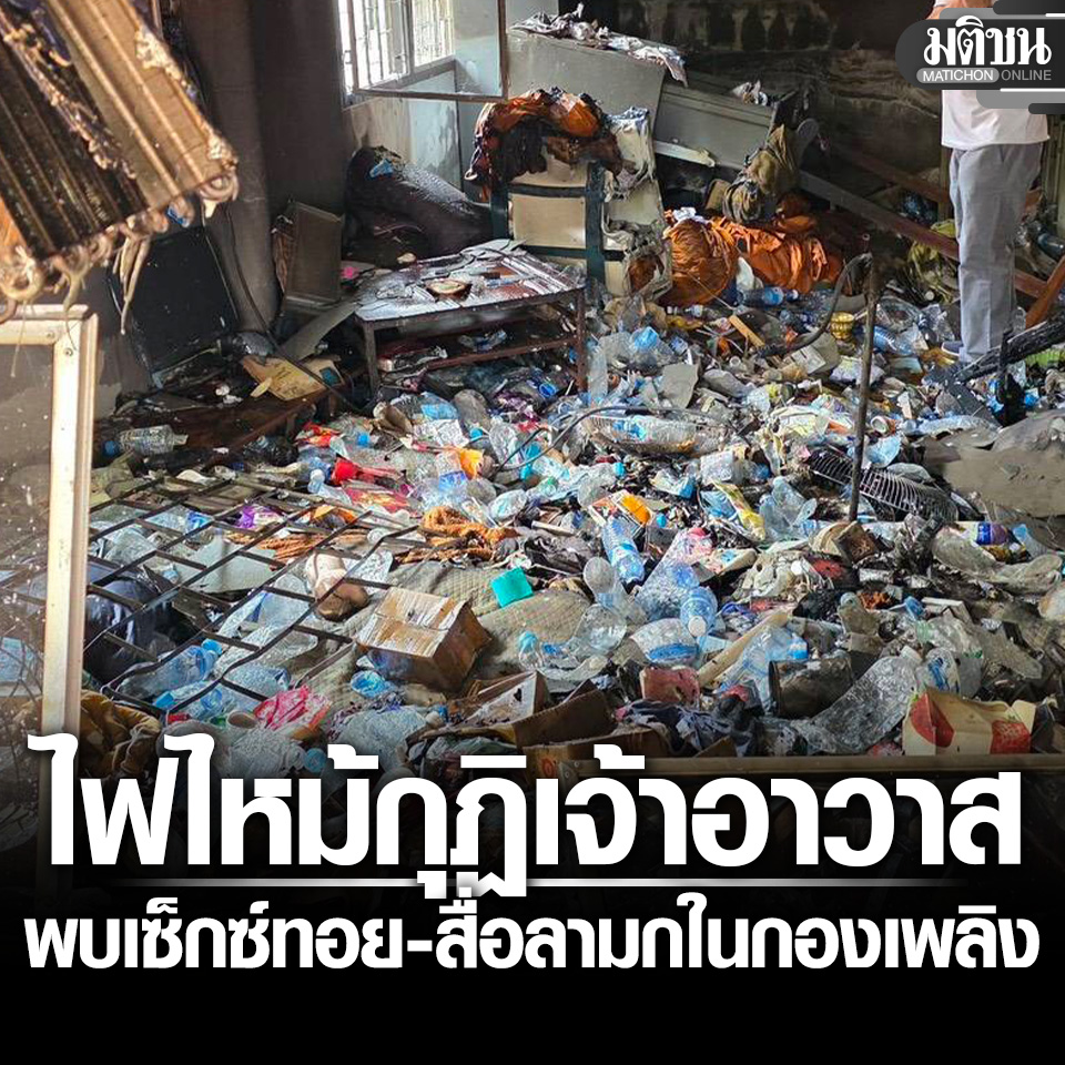 Matichon Online tweet media