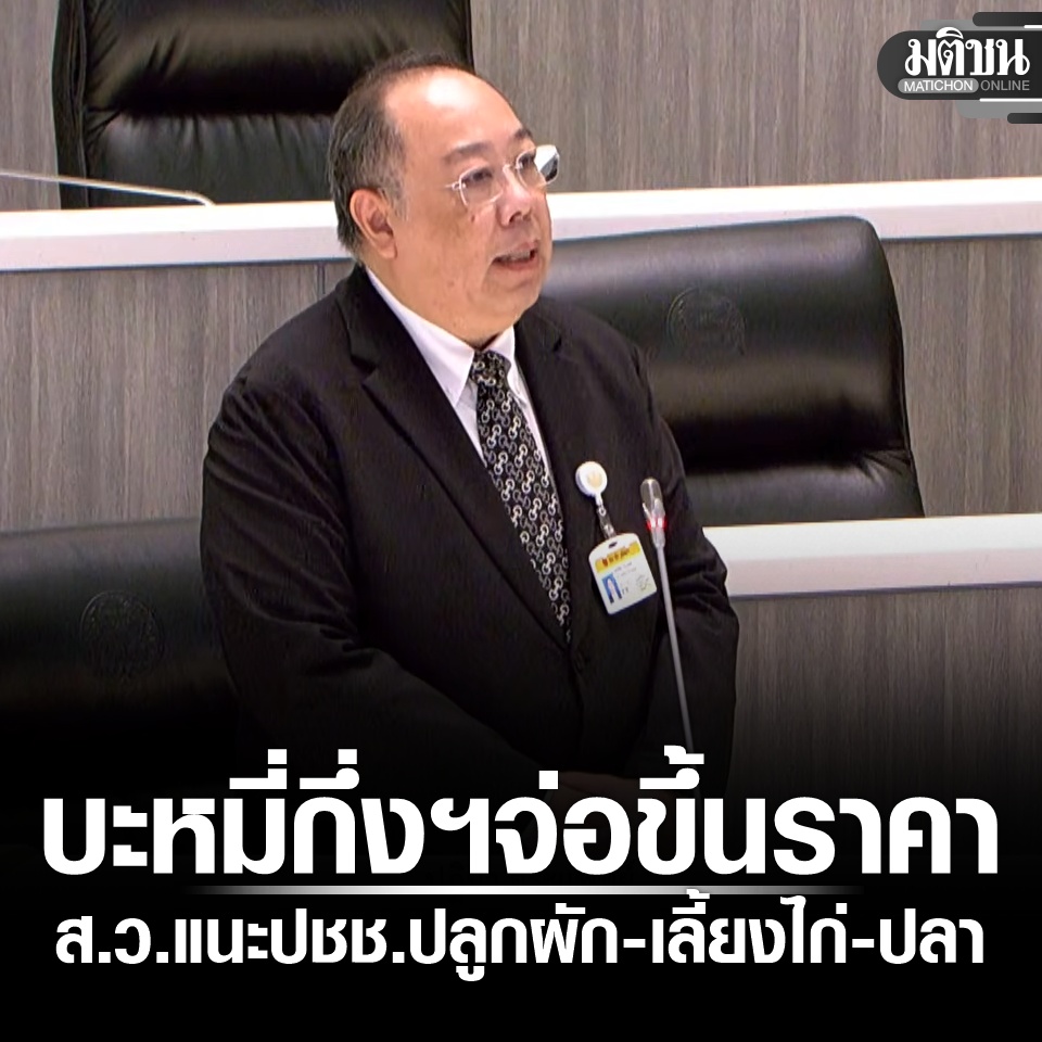 Matichon Online tweet media