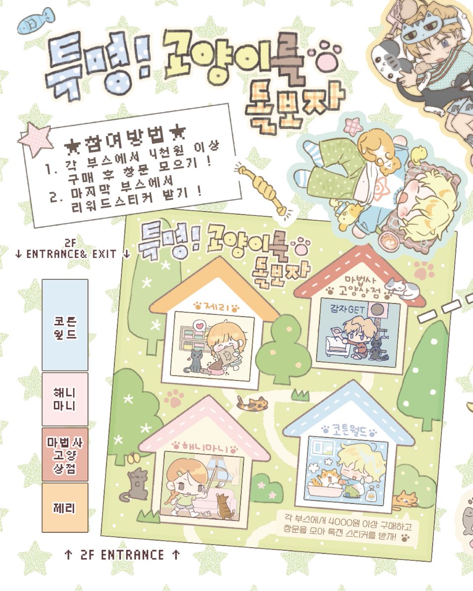 마법사고양상점➰𝒁𝑰𝑷𝒁𝑰𝑷 2𝑭🪽다꾸 스티커 tweet media