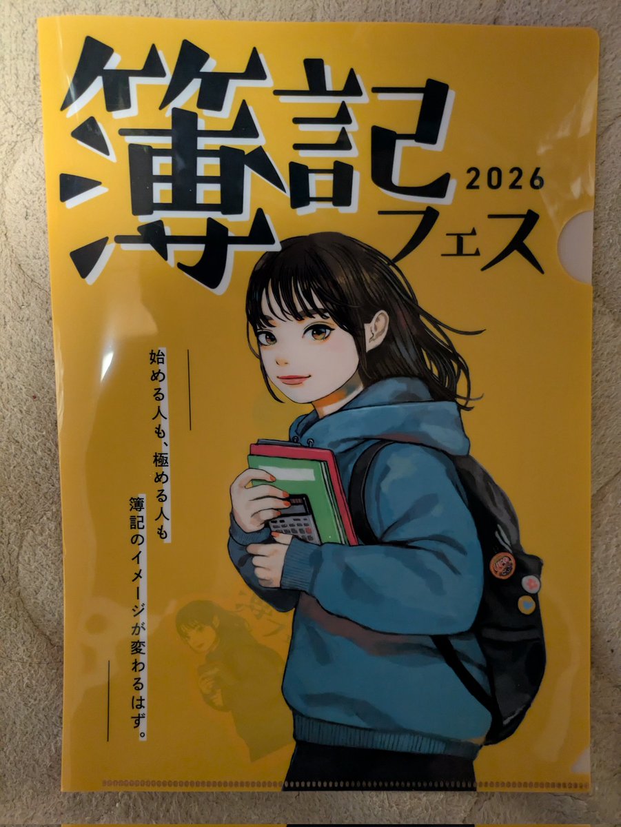 kako0715's tweet photo. 楽しかったー。
はるばる参加して良かったです。ローカル終電の都合で途中で帰らなきゃならなかったのがとても残念。
憧れの柴本先生や、白井先生、登川先生の講演もすごく心に響きました。人生のP/L、大事ですね！
#簿記フェス https://t.co/tML1pS9Jas