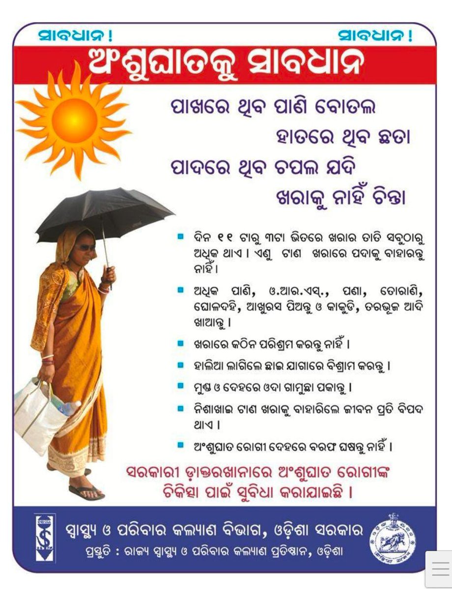 Rourkela Municipal Corporation tweet media