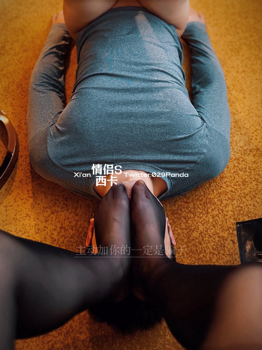 西安情侣主 西卡 tweet media