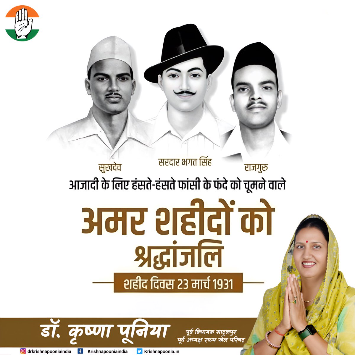 Dr. Krishna Poonia tweet media