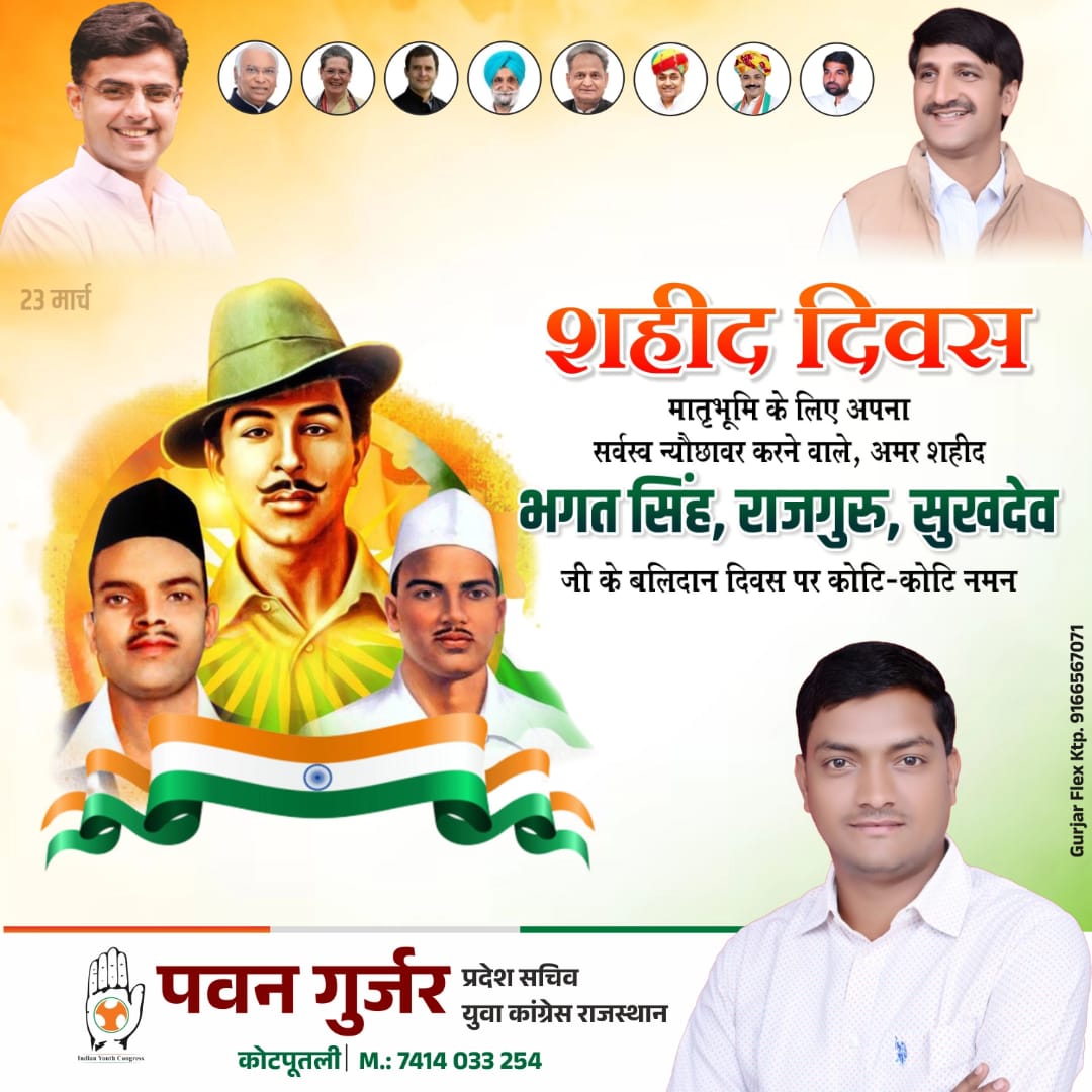 हँसते-हँसते फाँसी को गले लगा गए,
वतन की राह में खुद को मिटा गए।
भगत सिंह, राजगुरु, सुखदेव वो नाम हैं,
जो हर दिल में देशभक्ति जगा गए।
#ShaheedDiwas