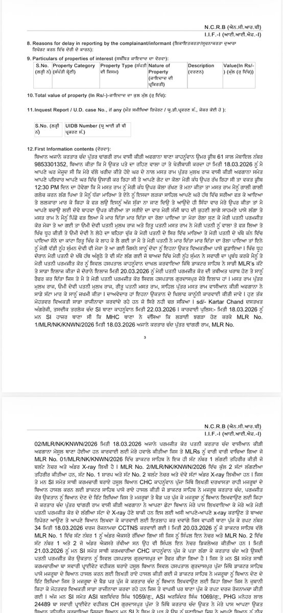 Partap_Sbajwa's tweet photo. An FIR registered not to punish the guilty but to shield them. A deliberately watered-down MLR to dodge grievous injury charges. Clear evidence, yet no arrests.

All to protect AAP’s hoodlums.

Under @BhagwantMann , the police aren’t delivering justice—they’re manipulating records to suit those in power.

This isn’t governance. This is open complicity.

@DGPPunjabPolice