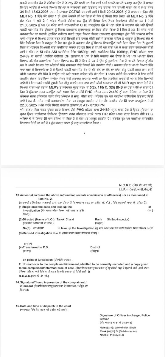 Partap_Sbajwa's tweet photo. An FIR registered not to punish the guilty but to shield them. A deliberately watered-down MLR to dodge grievous injury charges. Clear evidence, yet no arrests.

All to protect AAP’s hoodlums.

Under @BhagwantMann , the police aren’t delivering justice—they’re manipulating records to suit those in power.

This isn’t governance. This is open complicity.

@DGPPunjabPolice