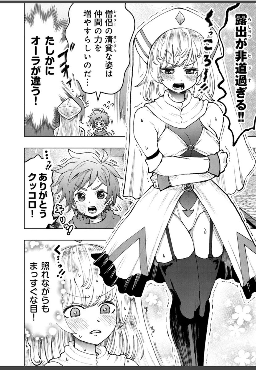 小祭たまご tweet media