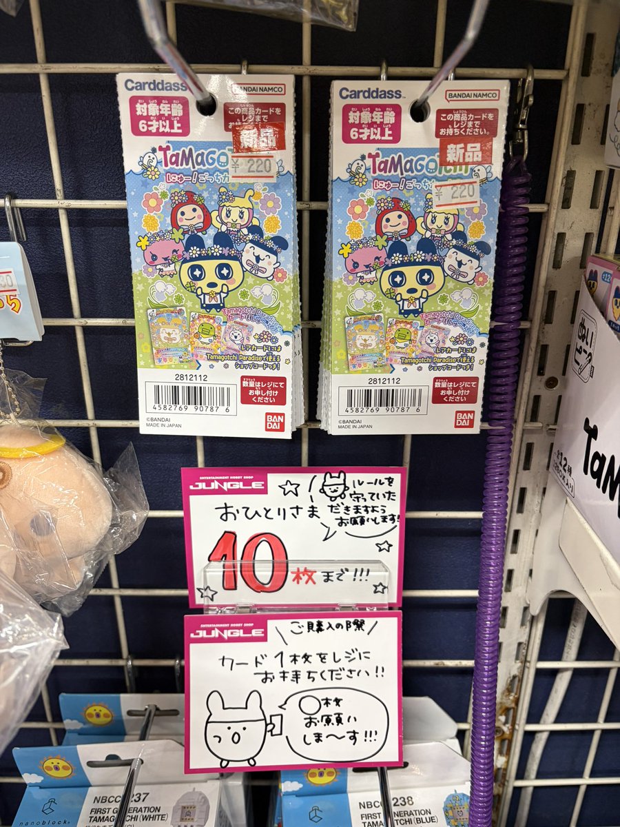🥚たまごっち にゅー！ごっちカード2🌈 まだ！在庫ありますよ