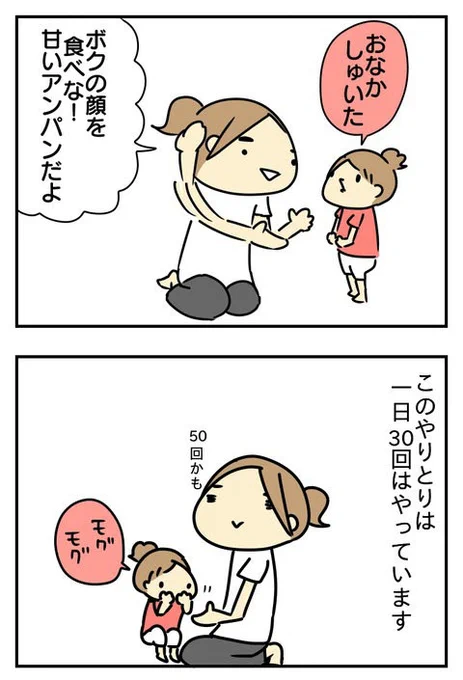 2歳って、なんでこんなに可愛いの(3/4) 