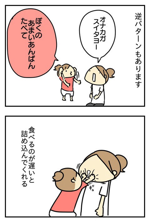 2歳って、なんでこんなに可愛いの(3/4) 