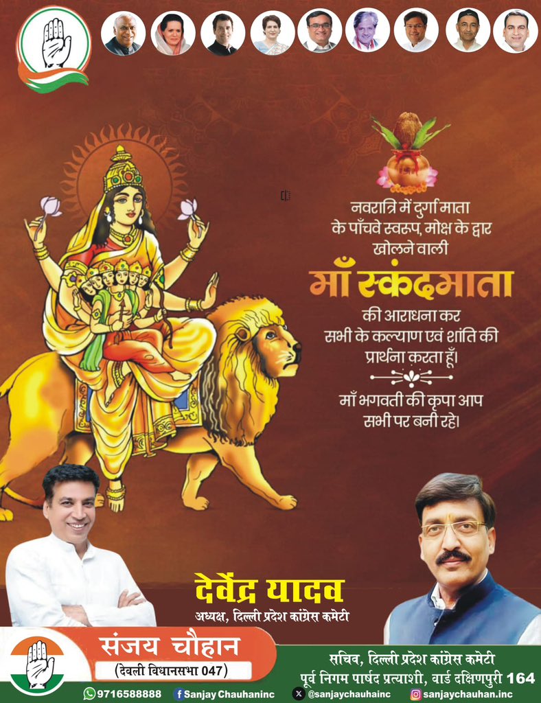 नवरात्रि के पांचवें पावन दिन पर भगवान स्कंद की माता, 'माँ स्कंदमाता' के चरणों में कोटि-कोटि नमन। देवी माँ आप सभी के जीवन में सुख, शांति और मोक्ष की ज्योति प्रज्वलित करें। 🚩
​शुभ नवरात्रि! #Navratri #Skandamata #Panchami #JayMataDi