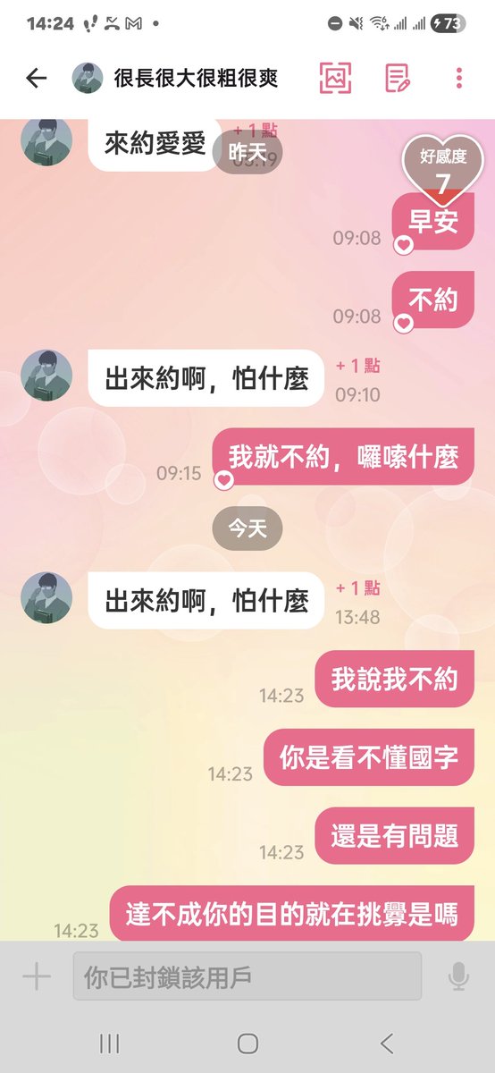 花夏月 tweet media